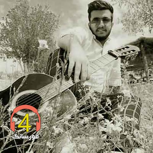 آهنگ دوباره هی ایا بارون نم نم از داریوش آقا زاده- گل گرمسیر-هرجا که نظر کردم-عروسی یا عزا-شو سهون-یه طرف صدای شپه-هی برارم