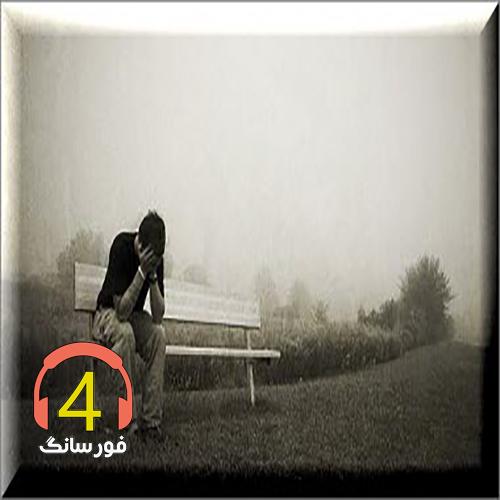 آهنگ خدایا دل ندارم محمدرضا مولایی-ای خدا ای خدا-چه سخته قلب خستت-باز دوبار-جدی جدی-