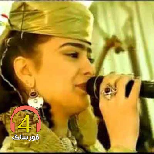آهنگ یار رفته از منیژه دولت
