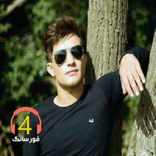 آهنگ نامرد از معین فتحی-دنیا-خنجر-خاده-قدم بزن با من