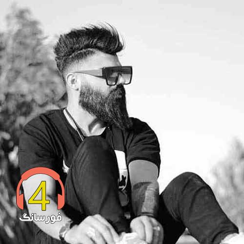آهنگ وکیل بند از سامان یاسین