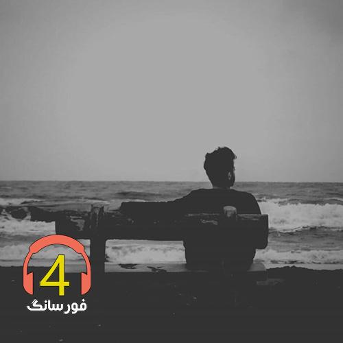 آهنگ داداش از سعید فتح آبادی