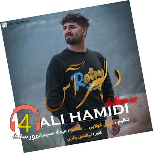 آهنگ دلبر آس از علی حمیدی