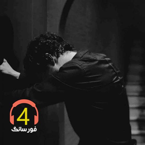آهنگ رفیقم-غم برار-چکنم با دل بی سروسامان