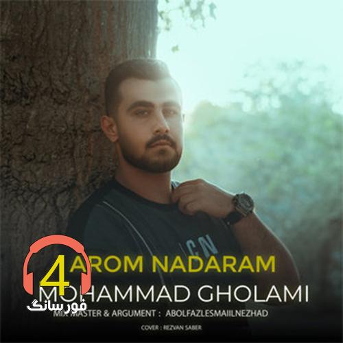 آهنگ آروم ندارم از محمد غلامی