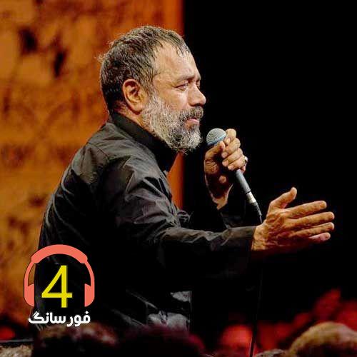 مداحی حاج محمود کریمی