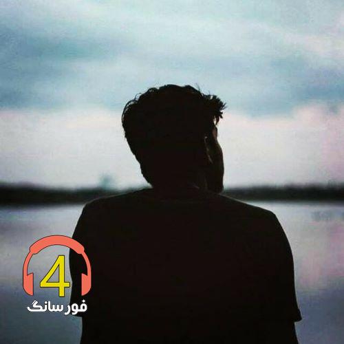 آهنگ چوپان از یوسف نجم آرا-کفتر عشق-دنیا محل گذره-برار-غربت-زهرا