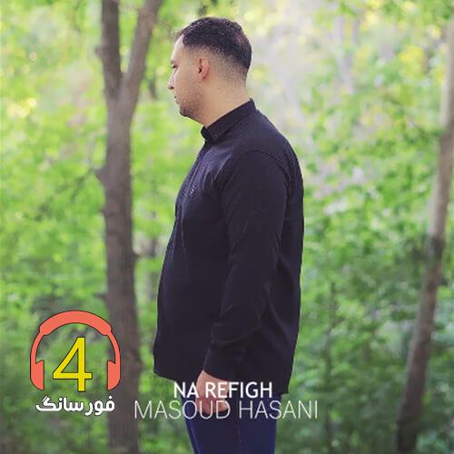 Masoud-Hassani-Narefigh