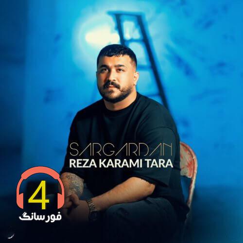 Reza-Karami-Tara-Sargardan