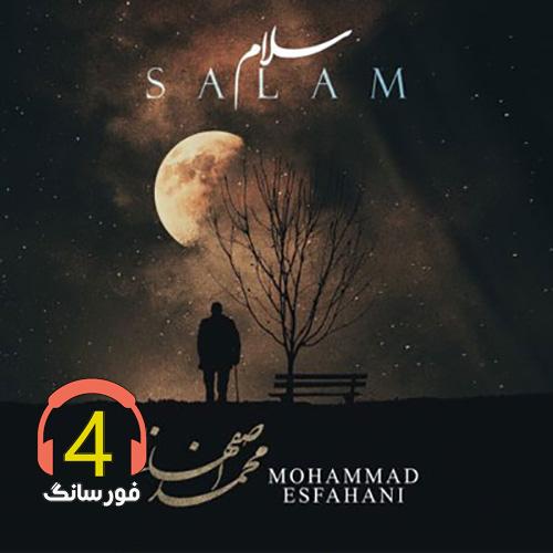 محمد اصفهانی