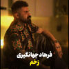farhad-zakhm
